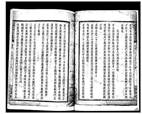 [下载][张氏族谱]湖南.张氏家谱_七.pdf