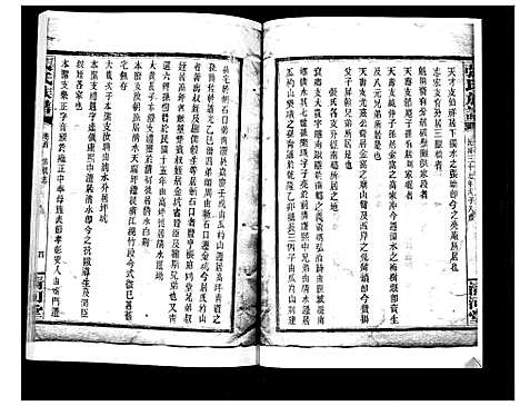 [下载][张氏族谱]湖南.张氏家谱_七.pdf