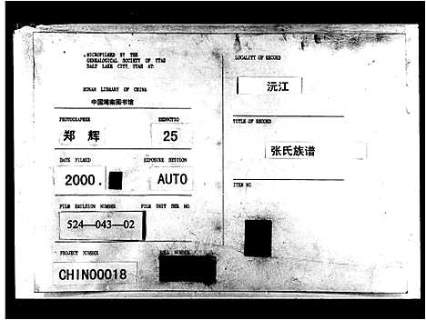 [下载][张氏族谱_6卷首1卷]湖南.张氏家谱.pdf