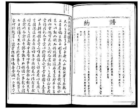 [下载][张氏族谱_湖南省平江张氏孟常公裔]湖南.张氏家谱.pdf