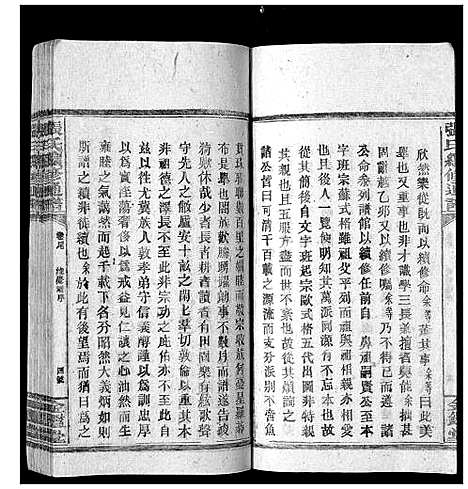 [下载][张氏续修统谱_12卷首末各1卷]湖南.张氏续修统谱_一.pdf