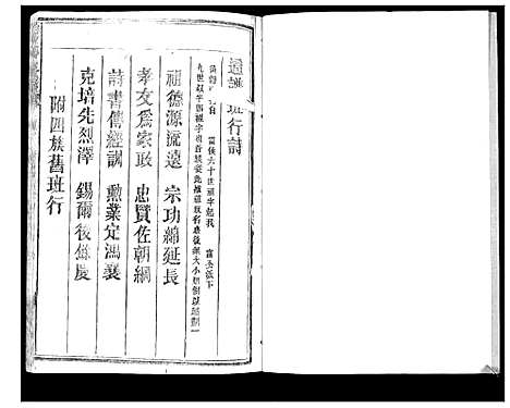 [下载][张氏通谱]湖南.张氏通谱_二.pdf