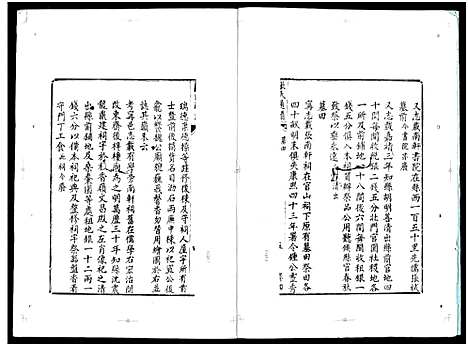 [下载][张氏通谱_7卷]湖南.张氏通谱_一.pdf