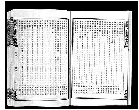 [下载][曲塘桎木山张氏五修族谱]湖南.曲塘桎木山张氏五修家谱.pdf