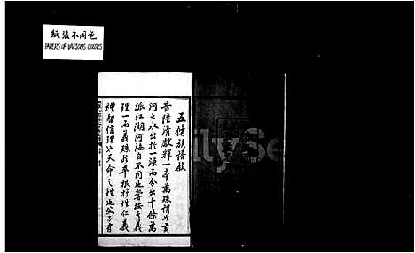 [下载][湘潭六都张氏族谱_36卷首1卷]湖南.湘潭六都张氏家谱.pdf