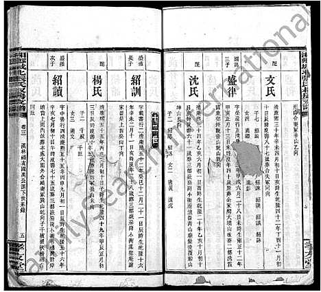 [下载][湘乡城北张氏叔房支谱_10卷_湘乡张氏支谱]湖南.湘乡城北张氏叔房支谱_三.pdf