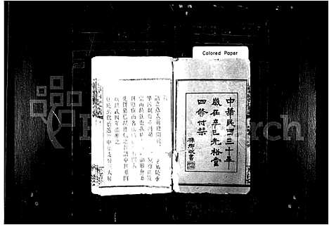 [下载][张氏族谱_22卷首1卷_张氏族谱]湖南.张氏家谱_一.pdf