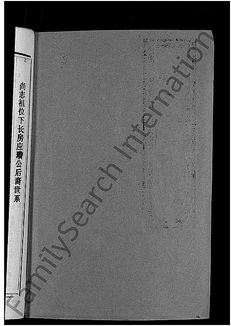 [下载][益阳张氏合修族谱_10卷]湖南.益阳张氏合修家谱_三.pdf