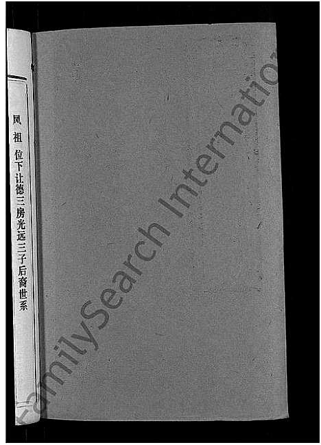 [下载][益阳张氏合修族谱_10卷]湖南.益阳张氏合修家谱_八.pdf