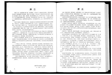 [下载][华夏张氏统谱南轩公世系一官公派下再发公房谱]湖南.华夏张氏统谱.pdf