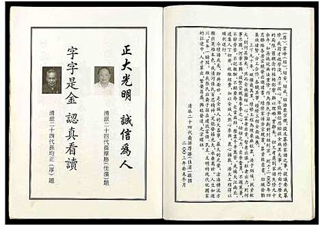 [下载][清河张氏族谱_全一册]湖南.清河张氏家谱.pdf