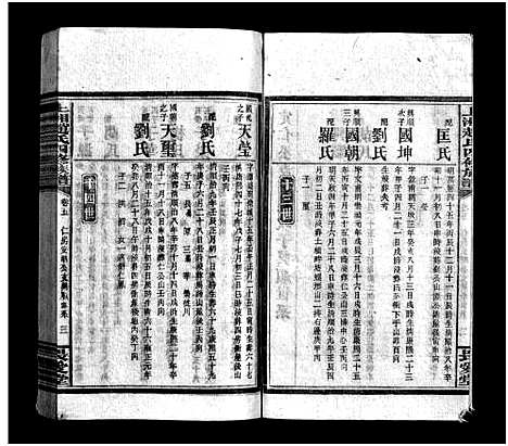 [下载][上湘赵氏四修族谱_84卷首1卷_末12卷_赵氏四修族谱_上湘赵氏四修族谱]湖南.上湘赵氏四修家谱_十二.pdf