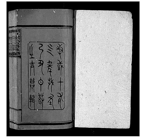 [下载][桐江赵氏五修族谱_59卷首上下卷]湖南.桐江赵氏五修家谱_一.pdf