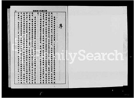 [下载][桐江赵氏六修族谱_9卷首1卷_邵陵桐江赵氏六修族谱]湖南.桐江赵氏六修家谱_一.pdf