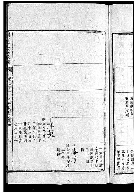 [下载][桐江赵氏续修族谱_15卷首1卷_邵陵桐江赵氏续修族谱_桐江赵氏族谱_桐江赵氏续修族谱]湖南.桐江赵氏续修家谱_九.pdf