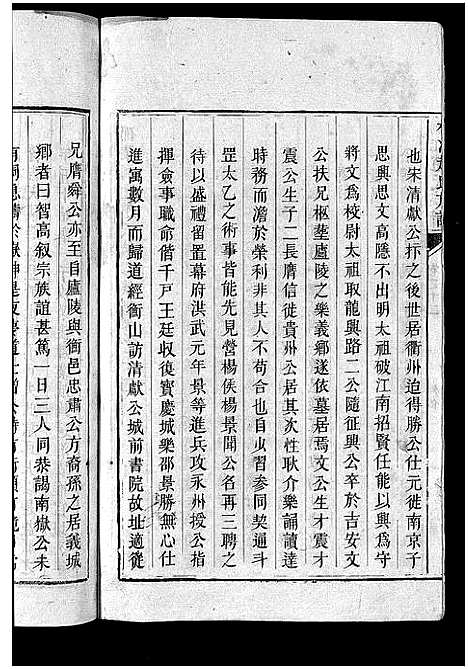 [下载][桐江赵氏续修族谱_15卷首1卷_邵陵桐江赵氏续修族谱_桐江赵氏族谱_桐江赵氏续修族谱]湖南.桐江赵氏续修家谱_十.pdf