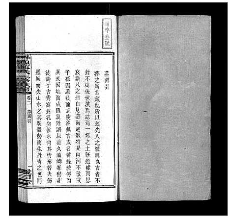 [下载][界头赵氏三修族谱_16卷]湖南.界头赵氏三修家谱_二.pdf