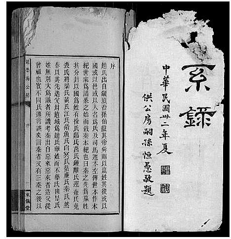 [下载][赵荣海公房]湖南.赵荣海公房_一.pdf