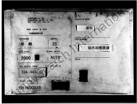 [下载][赵氏四修族谱_16卷首2卷]湖南.赵氏四修家谱.pdf