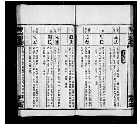 [下载][赵氏四修族谱_16卷首2卷_赵氏族谱]湖南.赵氏四修家谱_二.pdf