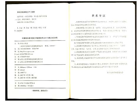 [下载][赵氏宗谱]湖南.赵氏家谱_三.pdf