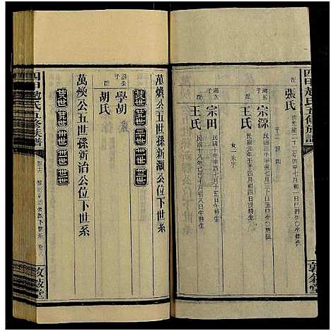 [下载][四甲赵氏五修族谱_33卷及卷首_敦叙堂五修族谱]湖南.四甲赵氏五修家谱_十八.pdf