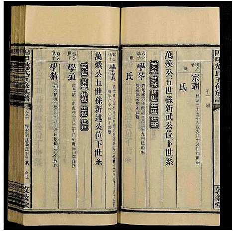 [下载][四甲赵氏五修族谱_33卷及卷首_敦叙堂五修族谱]湖南.四甲赵氏五修家谱_十八.pdf