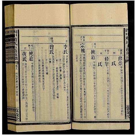 [下载][四甲赵氏五修族谱_33卷及卷首_敦叙堂五修族谱]湖南.四甲赵氏五修家谱_二十一.pdf