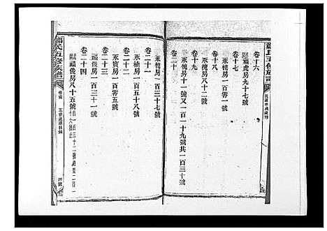 [下载][郑氏五修族谱_120卷]湖南.郑氏五修家谱_一.pdf