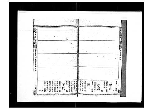 [下载][郑氏五修族谱_120卷]湖南.郑氏五修家谱_七十七.pdf