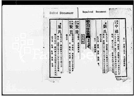 [下载][郑氏四修族谱_9卷_及卷首_郑氏族谱]湖南.郑氏四修家谱_三.pdf