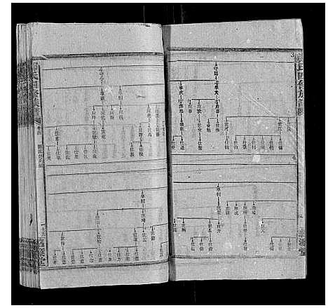 [下载][郑氏四修族谱_29卷首1卷]湖南.郑氏四修家谱_四.pdf