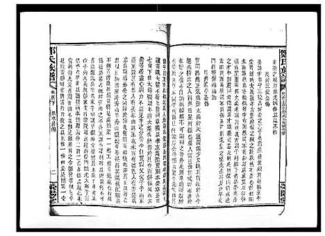 [下载][郑氏族谱_22卷首3卷]湖南.郑氏家谱_三.pdf