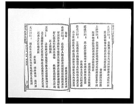 [下载][锺氏五修族谱_37卷首末各1卷]湖南.锺氏五修家谱_三十.pdf