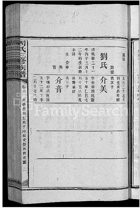 [下载][周氏三修族谱_13卷首1卷_湖南长沙府安化县周氏三修族谱]湖南.周氏三修家谱_五.pdf