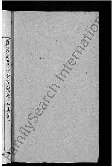 [下载][周氏三修族谱_13卷首1卷_湖南长沙府安化县周氏三修族谱]湖南.周氏三修家谱_九.pdf