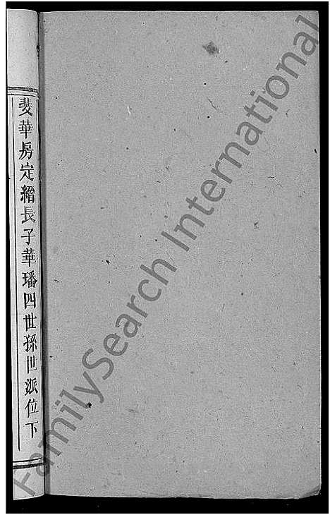 [下载][周氏三修族谱_13卷首1卷_湖南长沙府安化县周氏三修族谱]湖南.周氏三修家谱_十.pdf