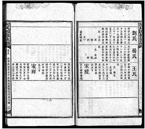 [下载][周氏九甲四修族谱_17卷_含首1卷_周氏族谱_湖南长沙府安化县周氏四修族谱_周氏四修族谱]湖南.周氏九甲四修家谱_五.pdf