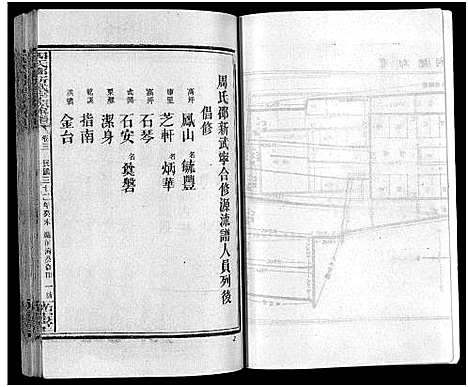 [下载][周氏五修族谱_43卷_湘邵周氏正宽公后裔合修族谱_周氏邵新武宁源流谱_邵阳炉前周氏四修族谱_周氏续修族谱]湖南.周氏五修家谱_七.pdf