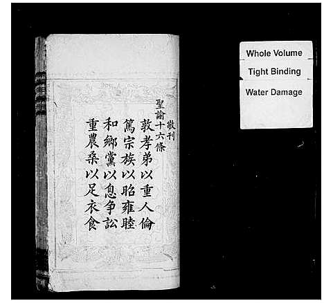 [下载][周氏族谱]湖南.周氏家谱_二.pdf