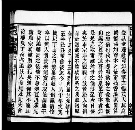 [下载][周氏族谱_10卷_周氏三修族谱_马沙伍家井周氏三修族谱]湖南.周氏家谱.pdf