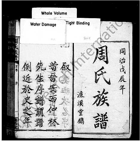 [下载][周氏族谱_17卷首末各1卷_薛渡周氏续修族谱]湖南.周氏家谱_二.pdf