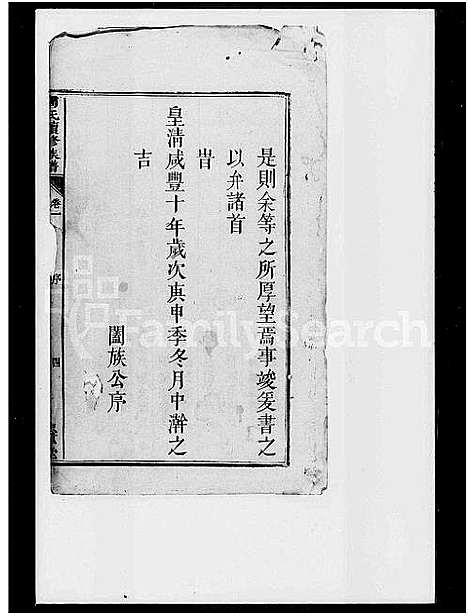 [下载][周氏续修族谱_10卷_周士谷]湖南.周氏续修家谱.pdf