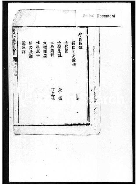 [下载][周氏续修族谱_9卷首末各1卷]湖南.周氏续修家谱.pdf