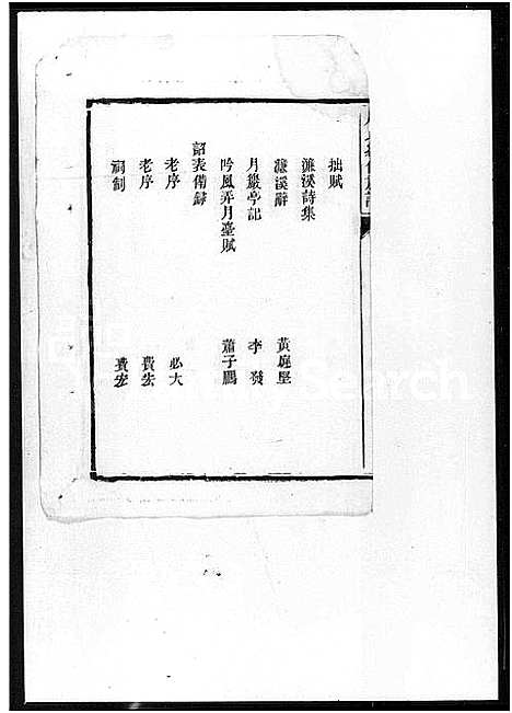 [下载][周氏续修族谱_9卷首末各1卷]湖南.周氏续修家谱.pdf