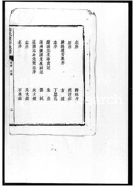 [下载][周氏续修族谱_9卷首末各1卷]湖南.周氏续修家谱.pdf