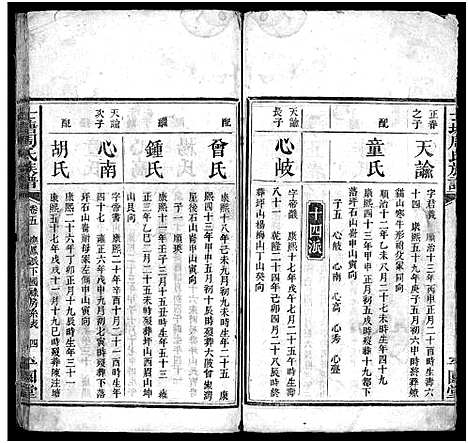 [下载][士塘周氏族谱_5卷]湖南.士塘周氏家谱_一.pdf