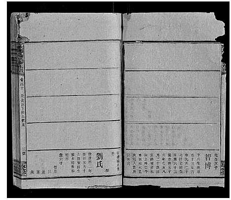 [下载][汝南周氏五修族谱]湖南.汝南周氏五修家谱_四十一.pdf