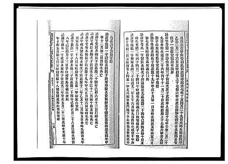 [下载][湘潭方上周氏家谱_166卷]湖南.湘潭方上周氏家谱_二十二.pdf