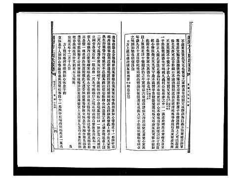 [下载][湘潭方上周氏家谱_166卷]湖南.湘潭方上周氏家谱_四十.pdf